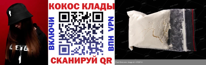 COCAIN 97%  Нурлат 