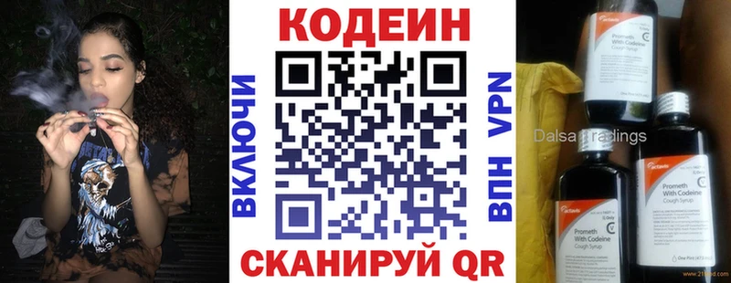 Codein напиток Lean (лин)  Нурлат 