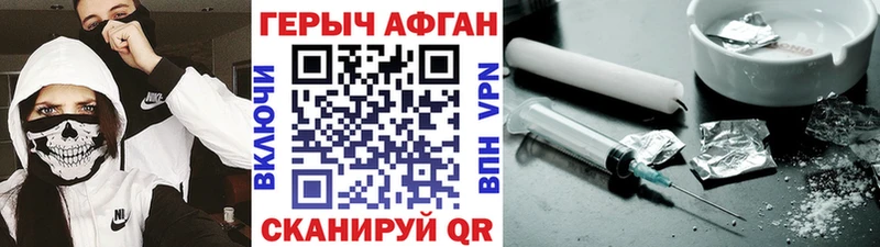 ГЕРОИН герыч  Нурлат 
