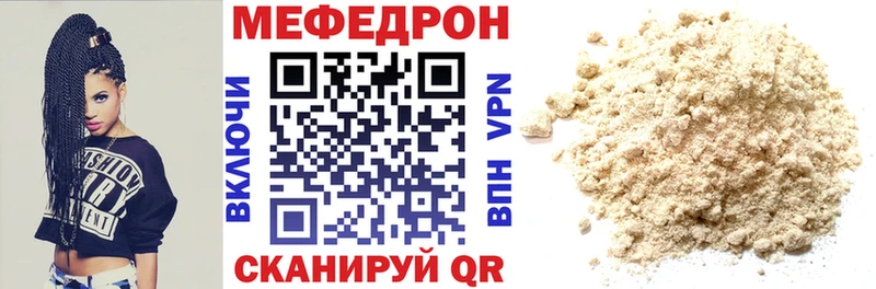 Мефедрон мука  Нурлат 