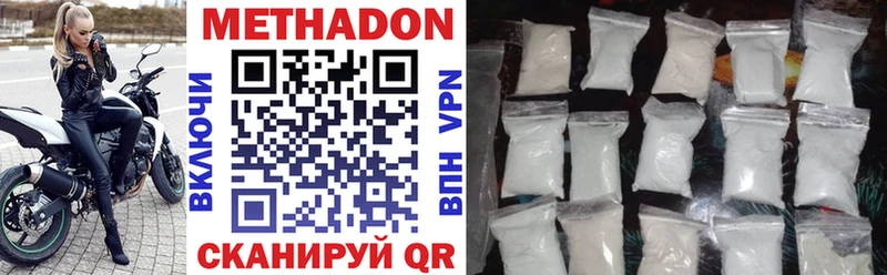 Метадон methadone купить наркотик Нурлат